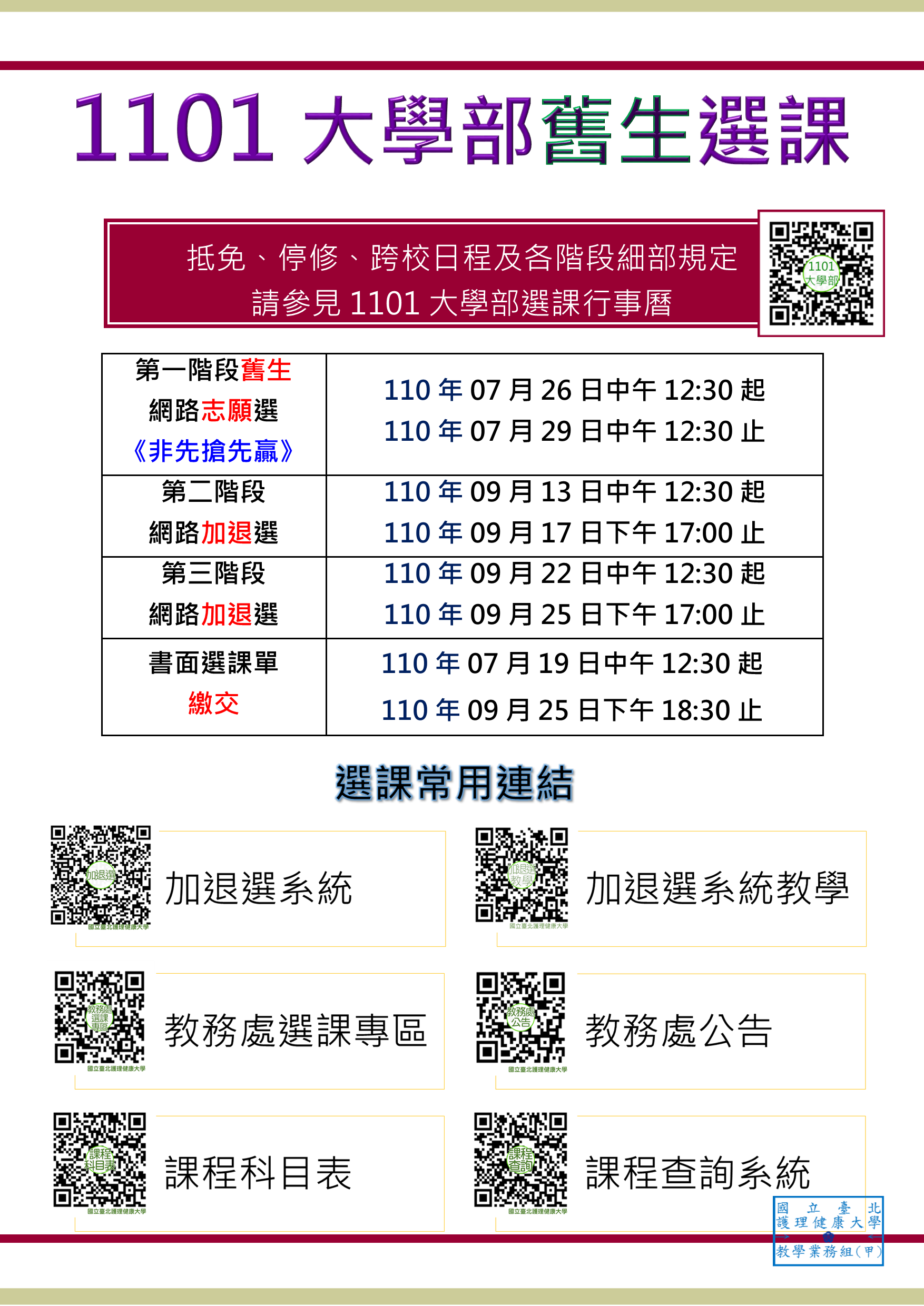 大學