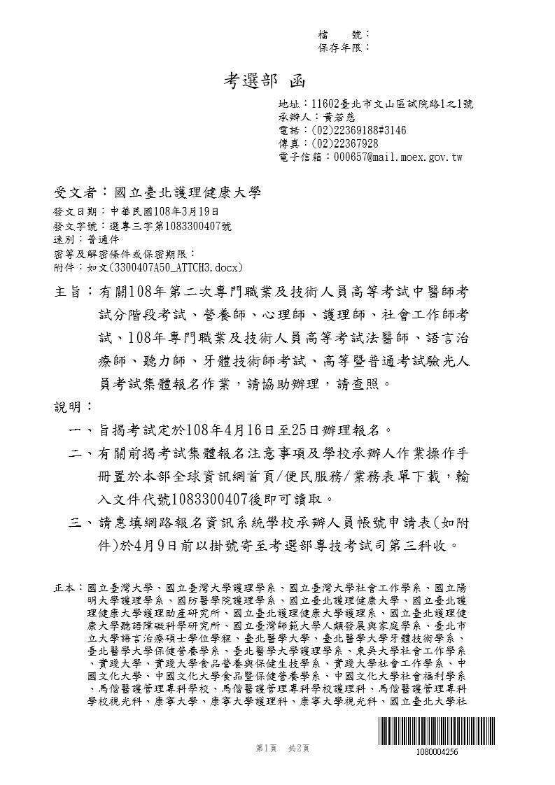 公文