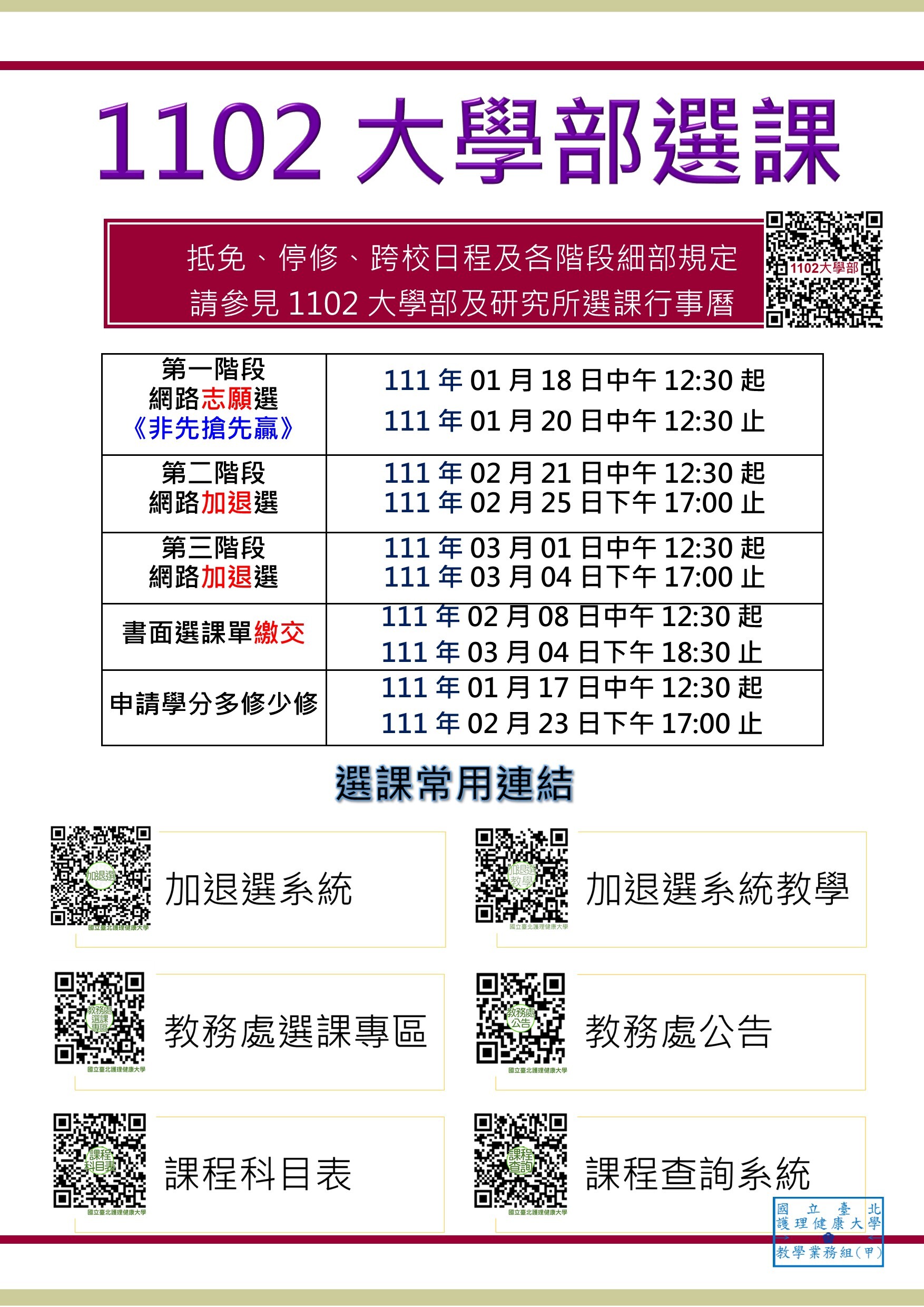 大學