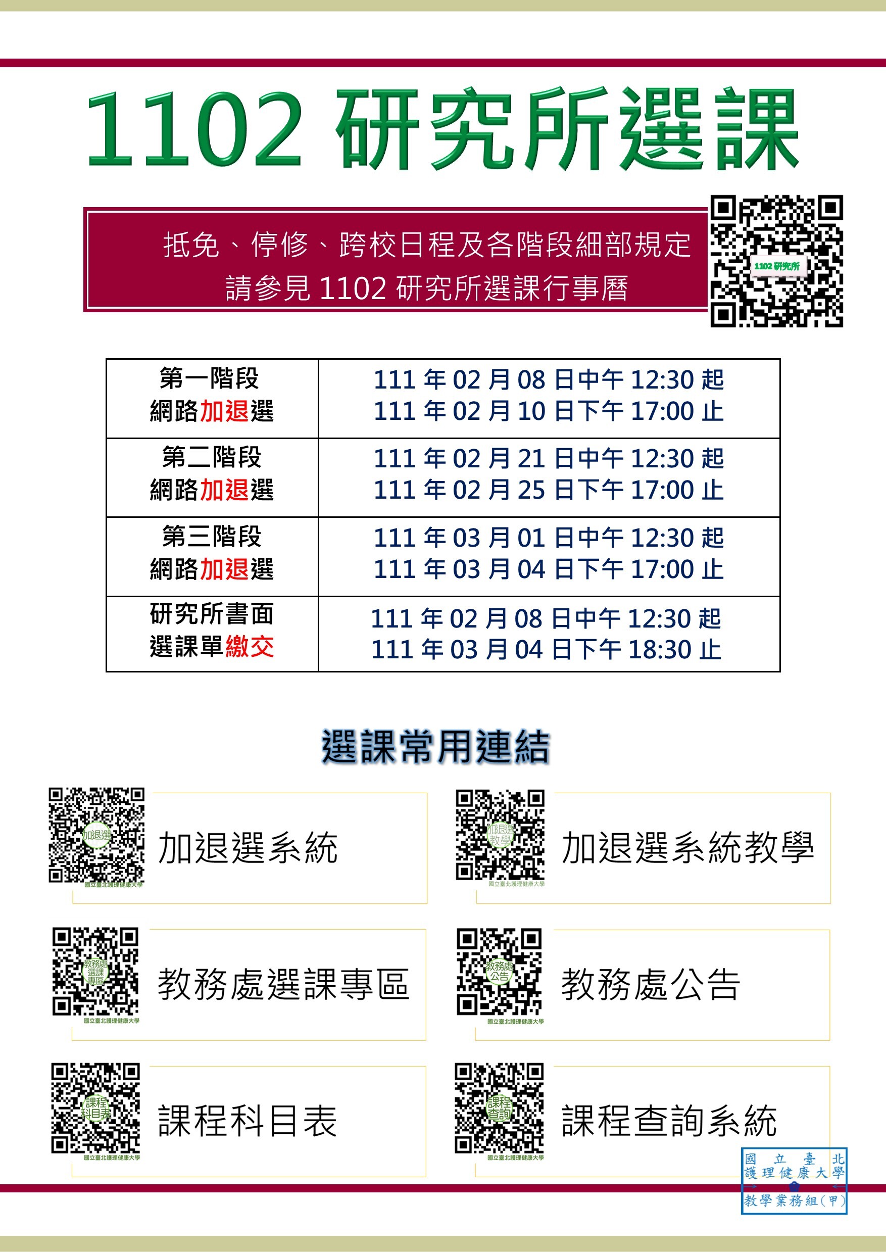 研究所