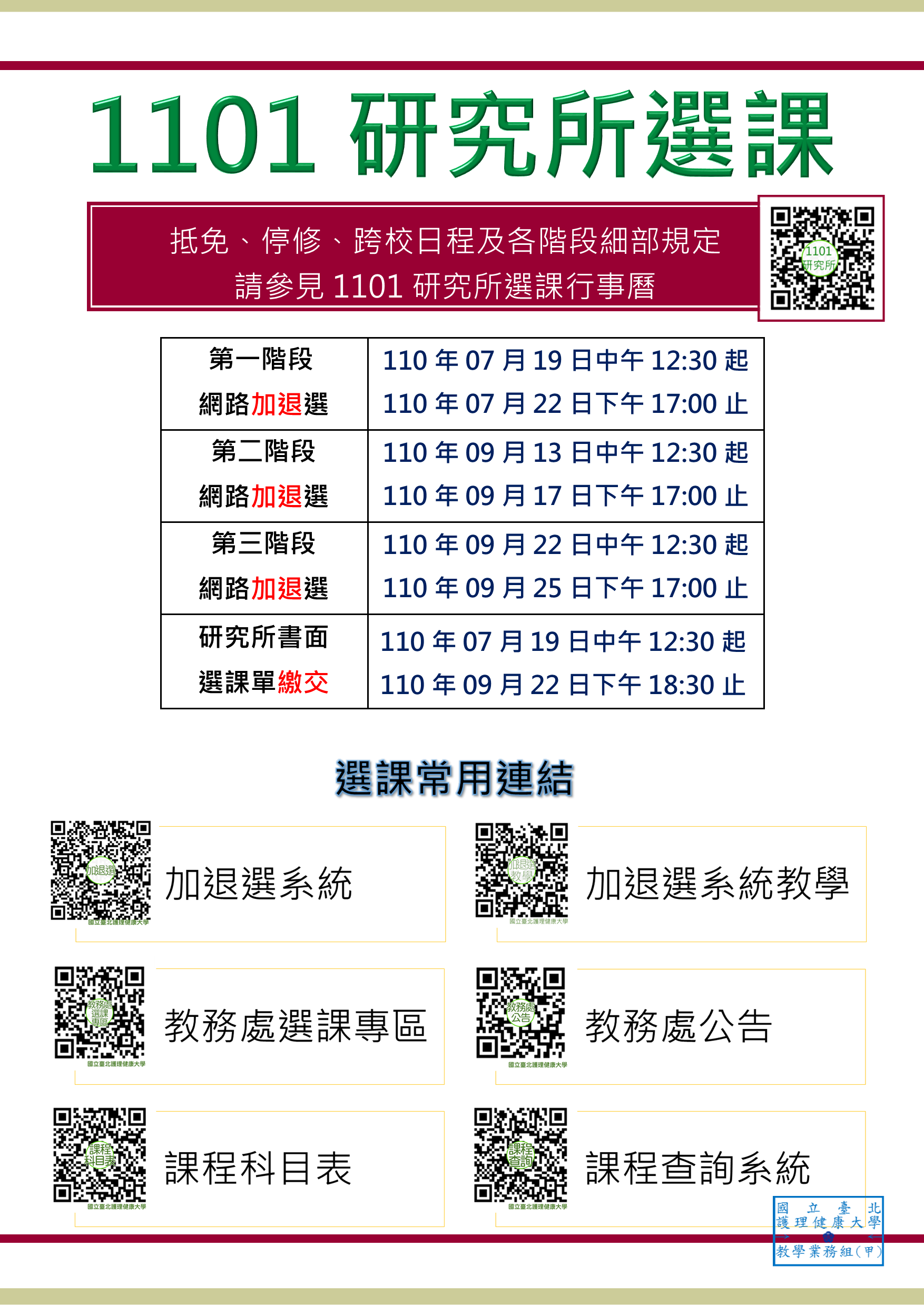 研究