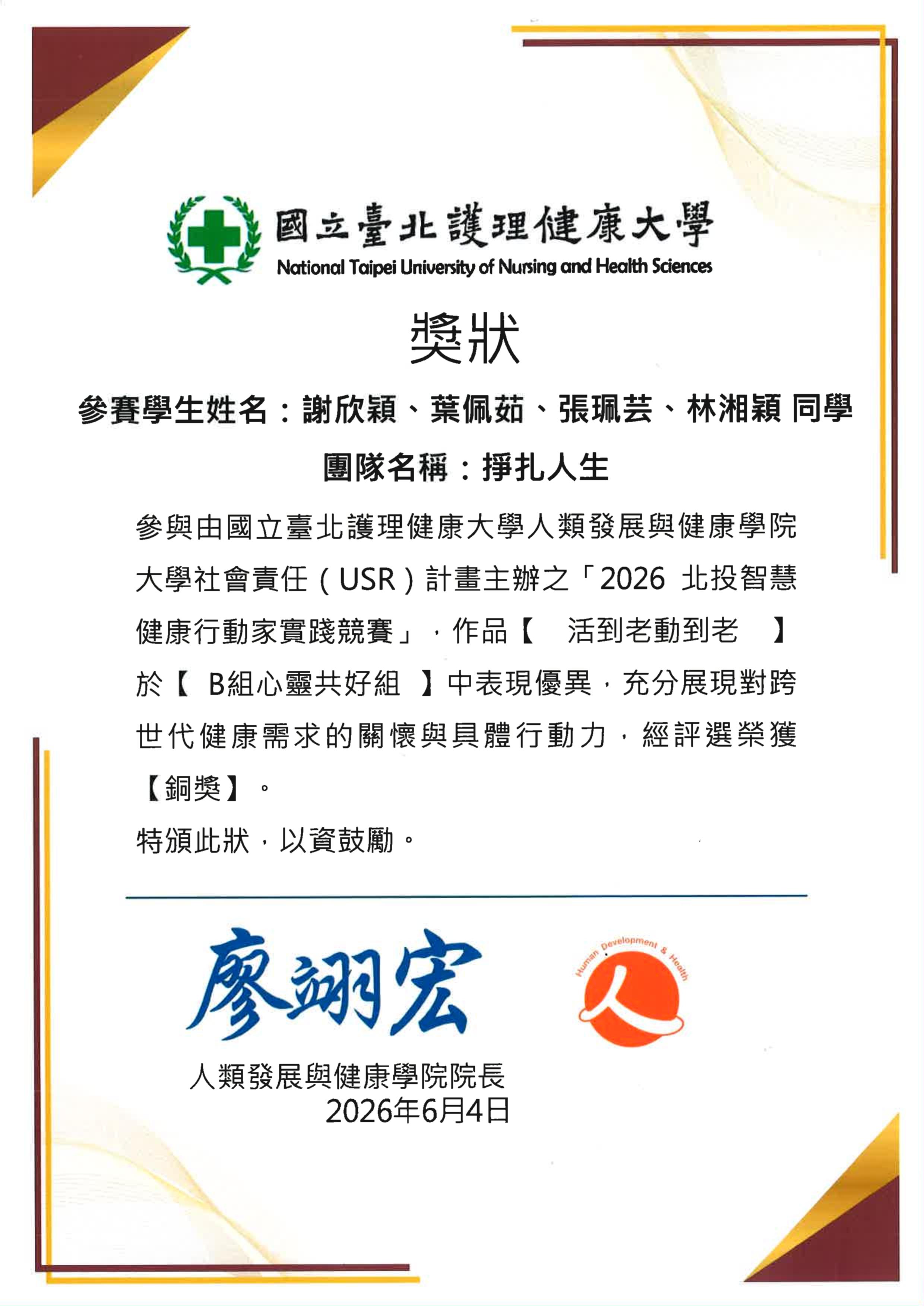 活到老動到老