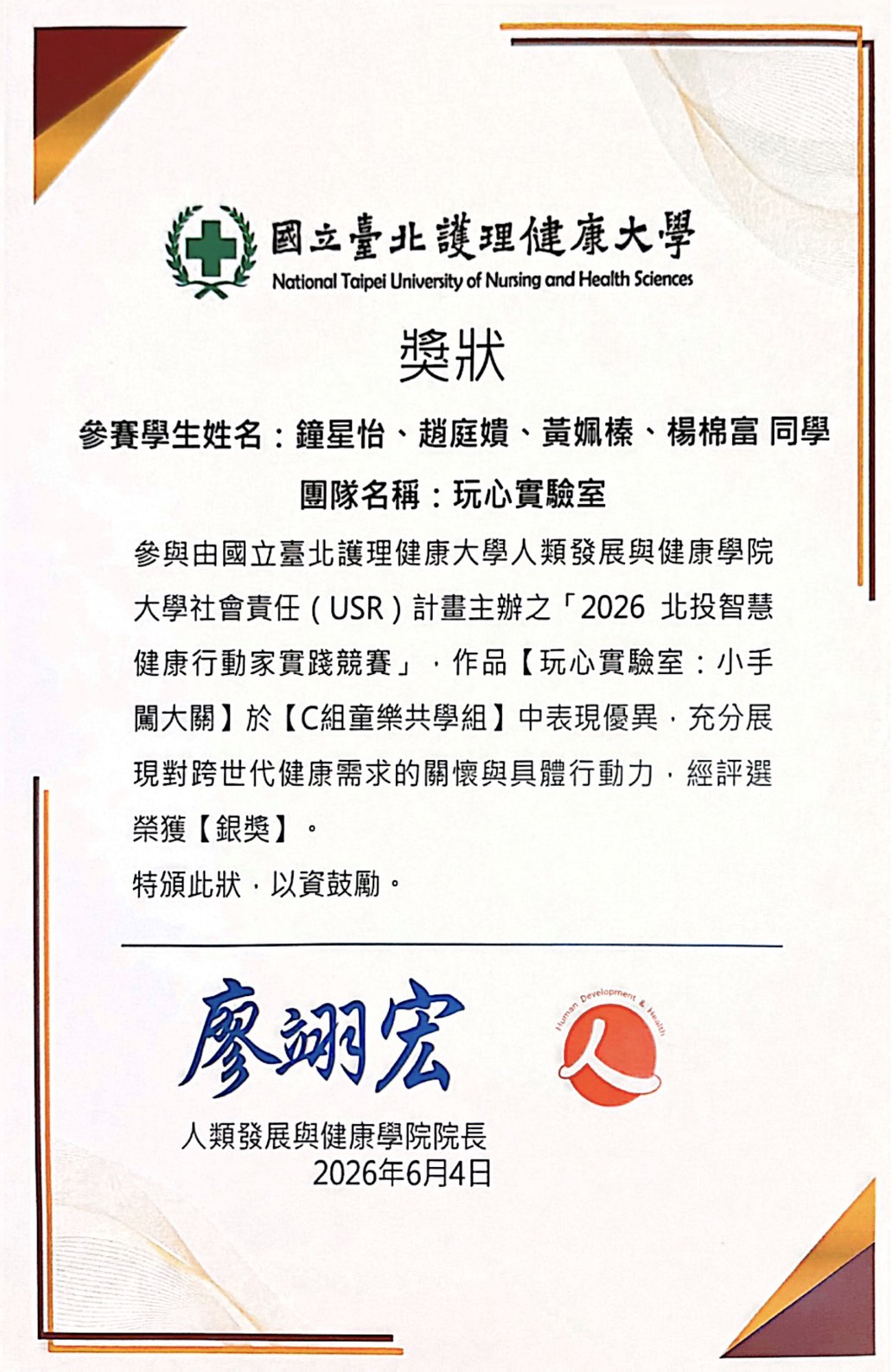 小手闖大關